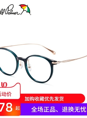 花雨伞近视眼镜女款圆框可配高度数板材镜框透明素颜钛腿AP18044