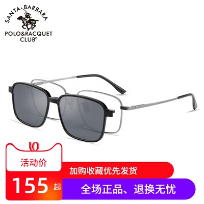 SBPRC圣大保罗近视太阳镜男眼镜架全框合金架磁吸偏光套镜S.29028