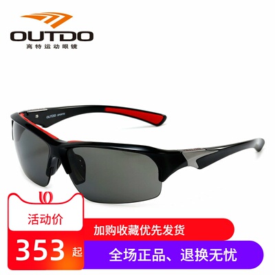 高特骑行眼镜专业公路自行车运动山地车男女防风沙护目镜GT68006