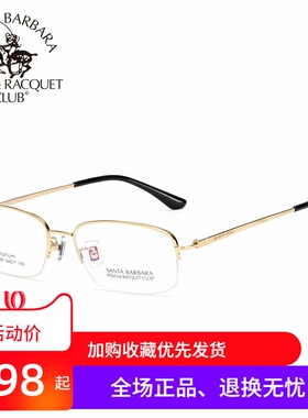 正品圣大保罗小框钛架近视镜复古高中度数眼镜架潮配镜框男23189