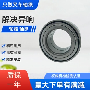JRM3939-3968XD DU396837轮毂轴承适用永恒力合力杭叉龙工TCM叉车