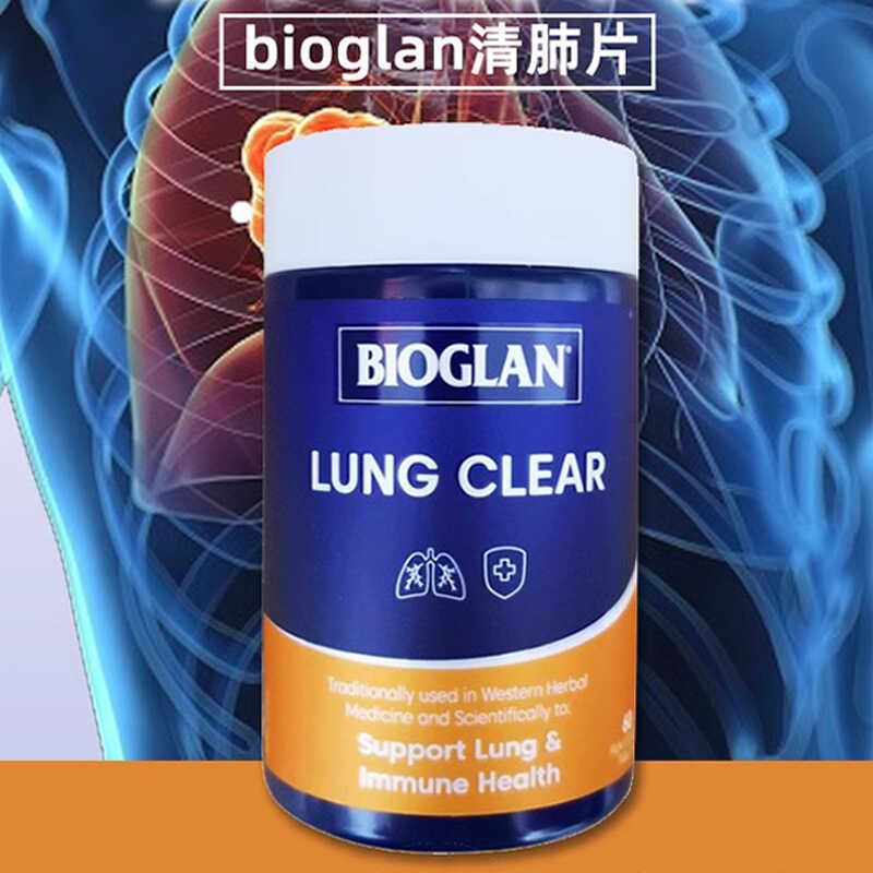 澳洲BIOGLAN清肺片60粒支持肺部免疫健康轻除呼吸道粘液代购