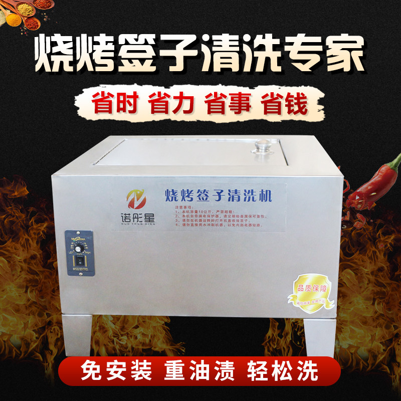 商用全自动烧烤签子清洗机烧烤店用不锈钢烤串钎子肉串签子洗签机