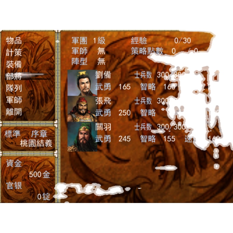 吞食天地吞食三国志同人复刻版pc单机刘备传经典角色扮演电脑游戏