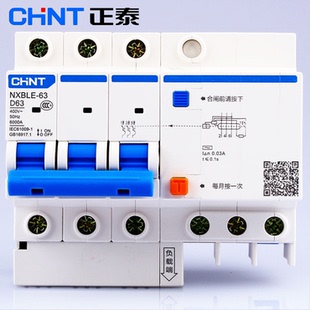 正泰D型NXBLE-63A 3P极空开小型漏电断路器总开关10 20 25 32 40