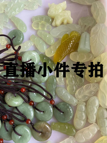 岫岩玉实心手镯天然岫玉小件专拍链接直播专拍 - 封面