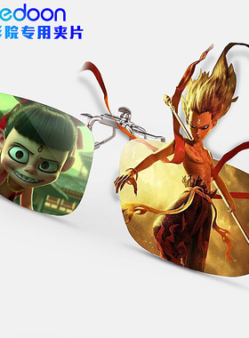 三d立体电影院专用夹片imax电视3d眼镜通用reald近视眼镜夹镜眼睛