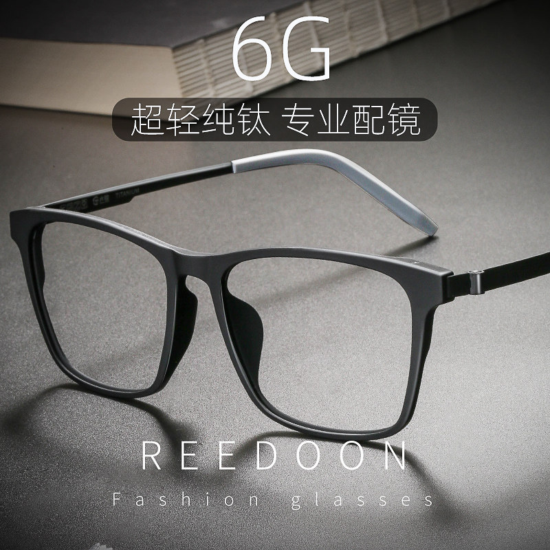 超轻纯钛近视眼镜男防蓝光辐射有度数配眼镜框女大脸黑框眼镜架潮
