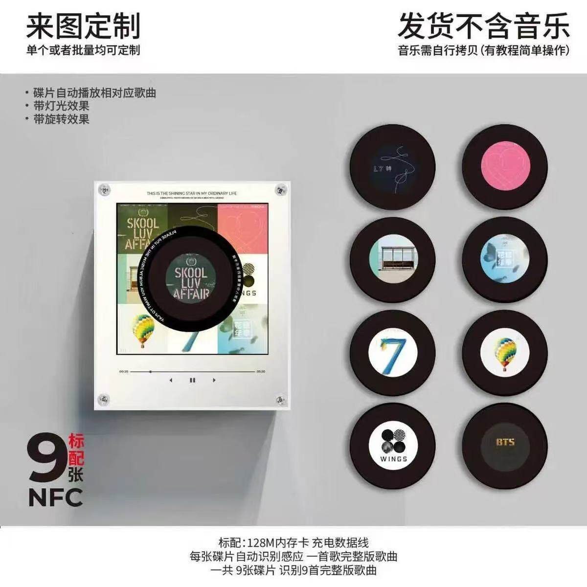 TBS杰克逊比伯霉霉通用NFC音乐冰箱贴感应自动播放灯光配9张碟片