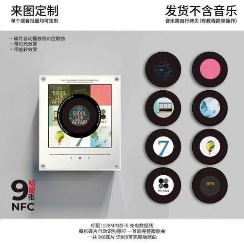 TBS杰克逊比伯NFC感应音乐冰箱贴