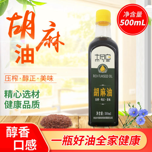 蔚县胡麻油食用油木兮泉压榨家用