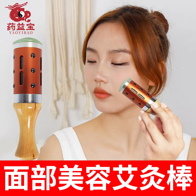 家用玉石面部艾灸棒器具手握滚动式随身灸盒罐砭石美容院脸部按摩