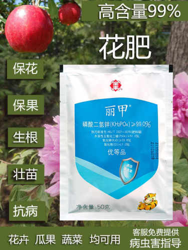 磷酸二氢钾肥水稻小麦花卉果树蔬菜叶面肥生根壮苗保花壮果增产 - 封面