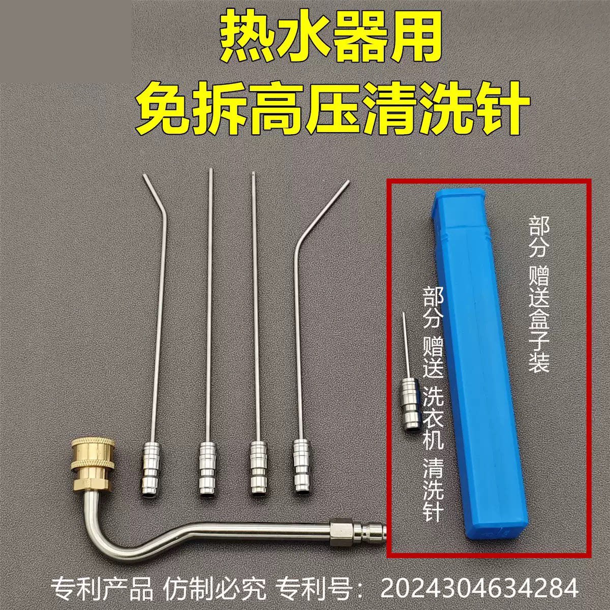 免拆热水器高压清洗针机内胆清洁水枪喷头针空气能大弯头家电喷枪