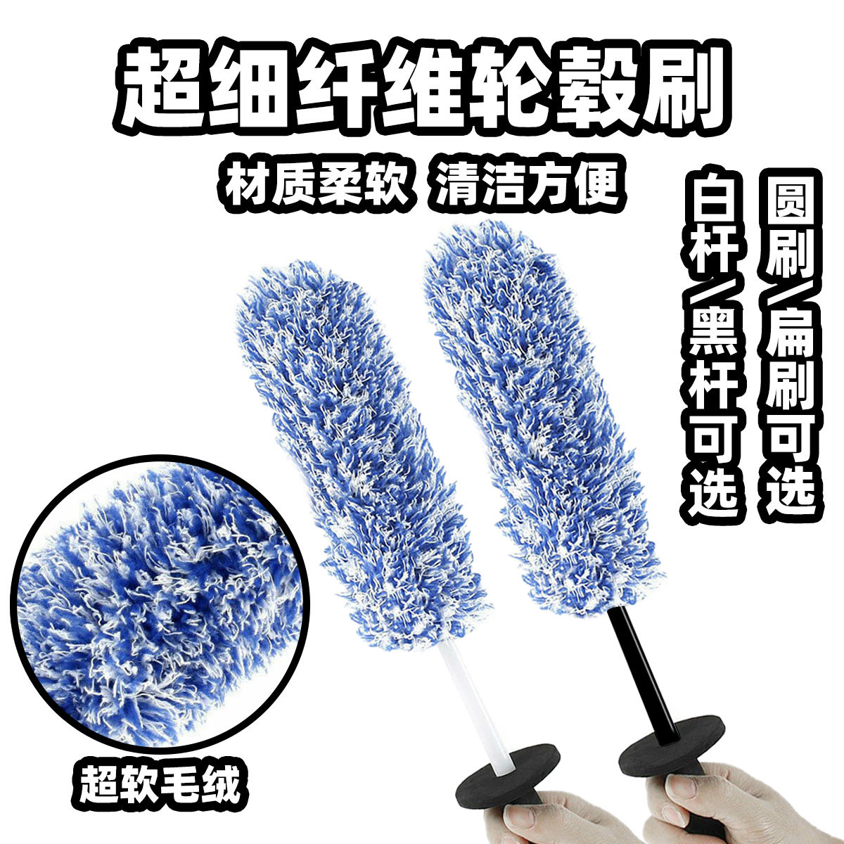 超细纤维轮胎刷轮毂刷清洁刷汽车细毛绒钢圈刷长毛绒擦车手套