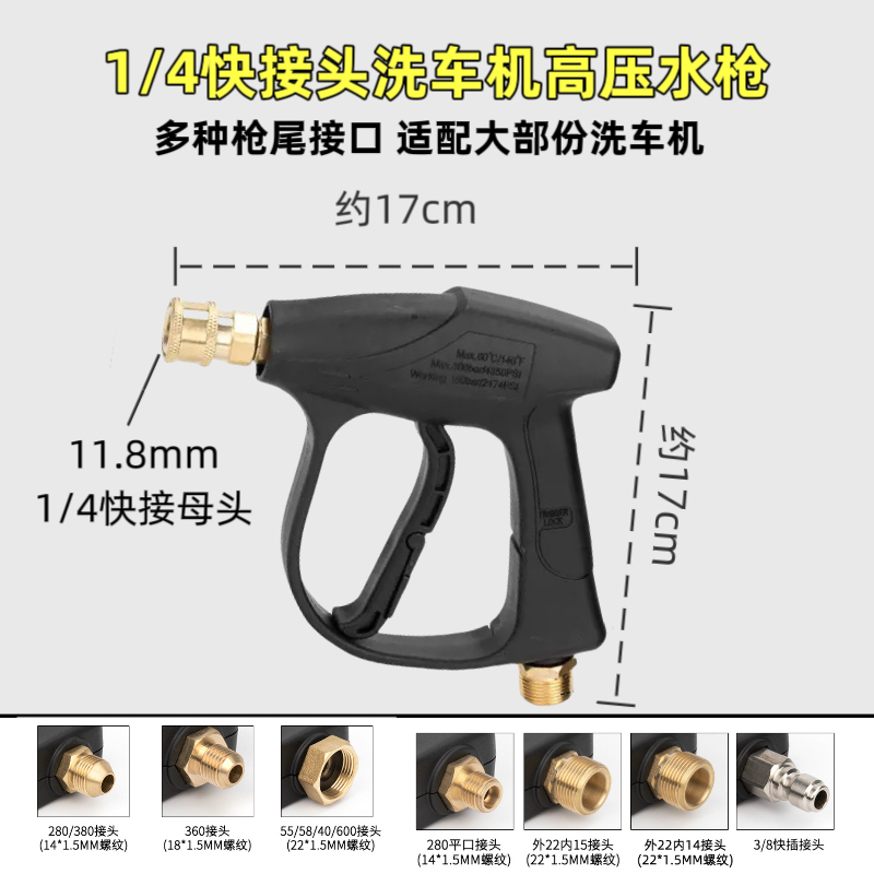 洗车机高压洗车水枪头清洗机配件多功能神器喷枪短枪家电清洗喷头