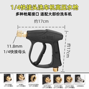 洗车机高压洗车水枪头清洗机配件多功能神器喷枪短枪家电清洗喷头