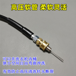滚筒洗衣机清洗神针免拆洗空调家电工具高压软管水枪喷头大小弯针