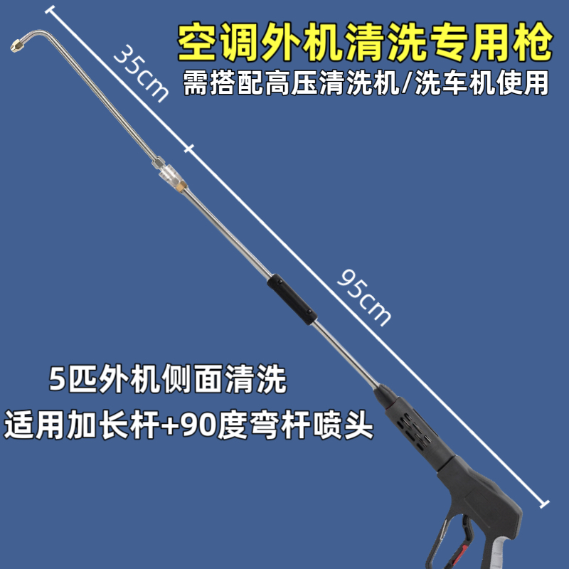 高压清洗机配件洗车机刷车泵扇形高压水枪空调外机清洗专用加长杆