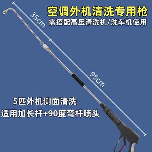 高压清洗机配件洗车机刷车泵扇形高压水枪空调外机清洗专用加长杆