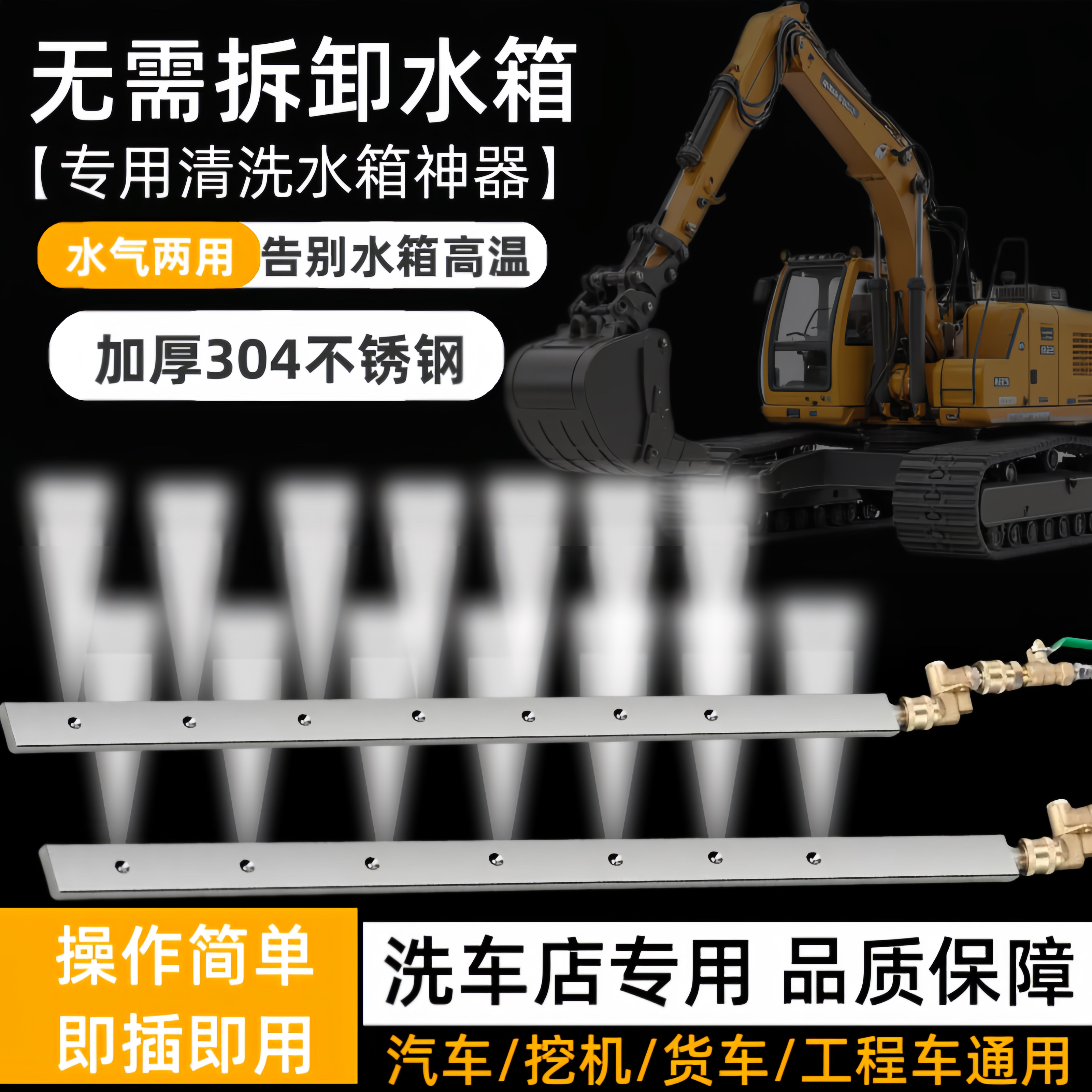 挖机水箱清洗神器专用免拆散热器家用汽车大货车清洗工具水气两用