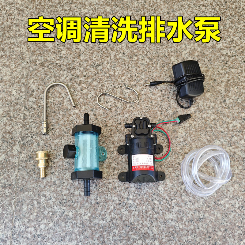 免拆空调清洗排水器风机盘管风轮天花机抽水泵中央冷气空调排水针