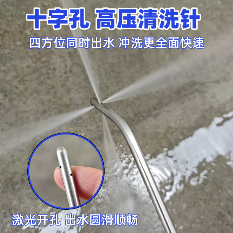 太阳能热水器内胆冲洗高压清洗针十字孔四孔喷头清洗机水枪头配件