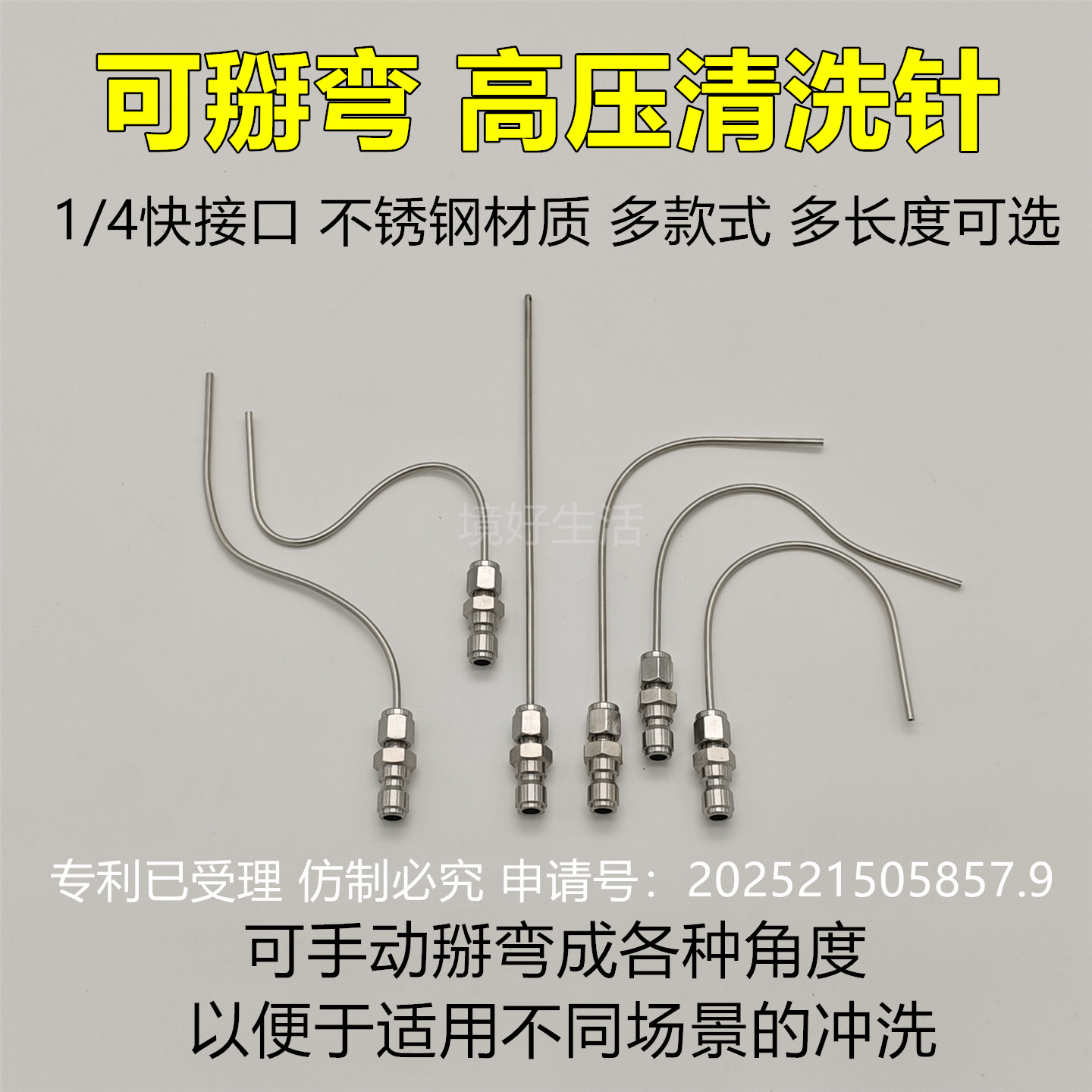 境好可掰弯弯曲高压清洗针洗衣机免拆喷头冲洗枪头热水器空调清洗