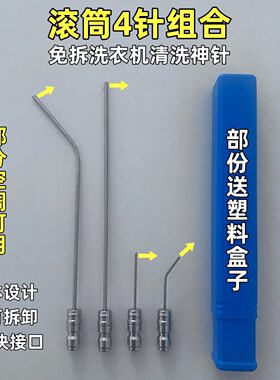 免拆高压神针清洗机水枪喷头冲滚筒波轮空调喷针家电缝隙冲洗工具