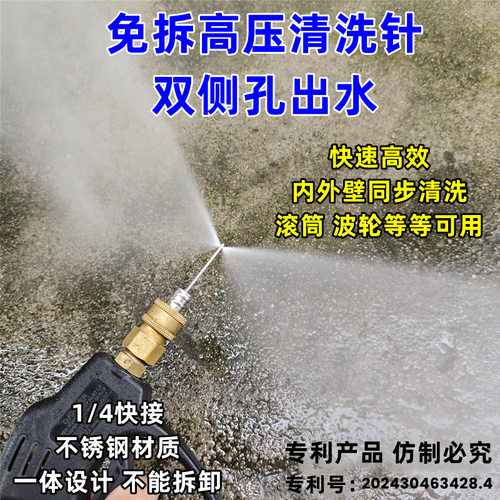 双侧孔免拆高压清洗神针机水枪喷头冲滚筒波轮空调喷针热水器清洗