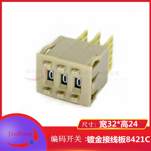 KSA-1编码数字开关8421C拨码拨盘 5个镀金触点G 3位面板32*24米色