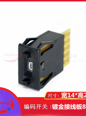 KSA-1编码数字开关8421C拨码拨盘 5个镀金触点B 1位面板14*24黑色