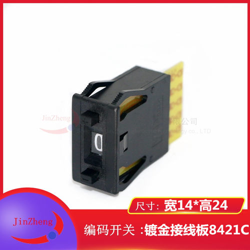 KSA-1编码数字开关8421C拨码拨盘 5个镀金触点B 1位面板14*24黑色