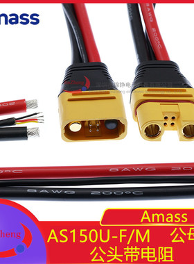 AS150U 全新防打火带信号针防水圈插头短包胶 硅胶线防护套