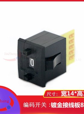 KA-3 编码数字开关8421C拨码 拨盘 5个镀金触点 1位面板14*18黑色