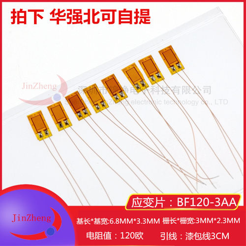 mtjBF120-3AA电阻应变式应变计