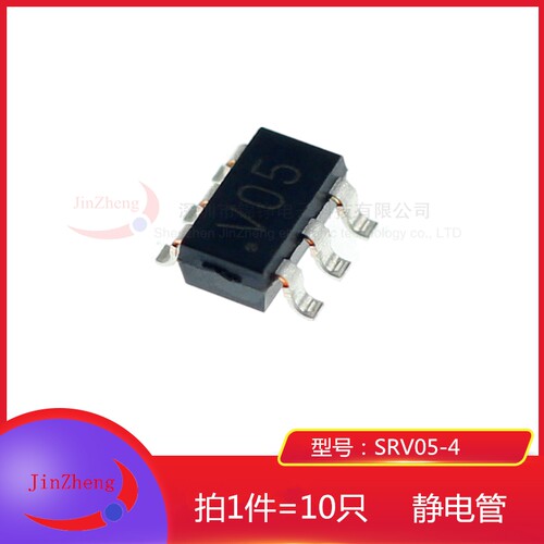 1件10只 贴片TVS管 SRV05-4.TCT 丝印V05 SOT23-6 ESD静电保护管