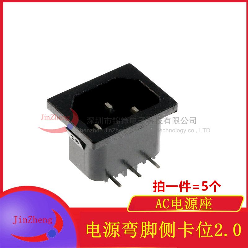 AC-05A电源弯脚侧卡位2.0嵌入式品字C14公座 120B05三脚3芯公座口