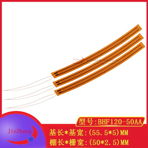 应变计电阻式称重传感器