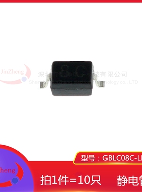 1件10只贴片TVS GBLC08C-LF-T7丝印8C SOD323 0805 ESD静电保护管