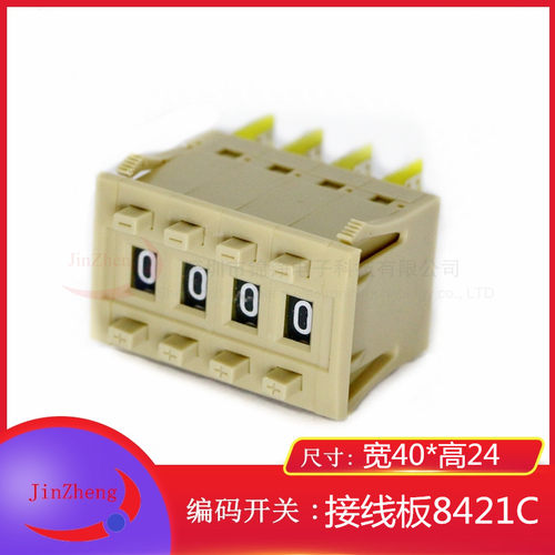 编码数字开关8421C拨码 拨盘 5个触点 4位带挡板 面板40*24米黄色