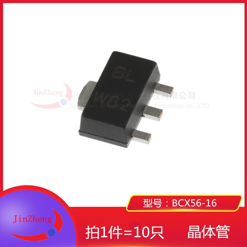 1件10只 贴片三极管 BCX56-16印字BL SOT-89 NPN管1A 80V 贴片3脚