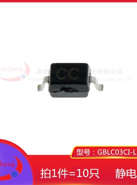 1件10只贴片TVS GBLC03CI-LF-T7丝印CC SOD323 0805ESD静电保护管