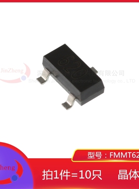 1件10只 贴片三极管FMMT620TA FMMT620 SOT-23 印字620 NPN晶体管
