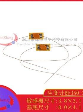 箔式应变计 BA/BHF350-3AB 高精度应变片350欧 传感器温度自补偿