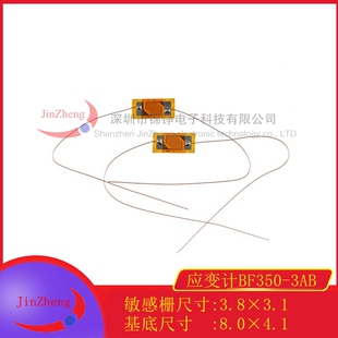 应变计 高精度应变片350欧 3AB 传感器温度自补偿 BHF350 箔式