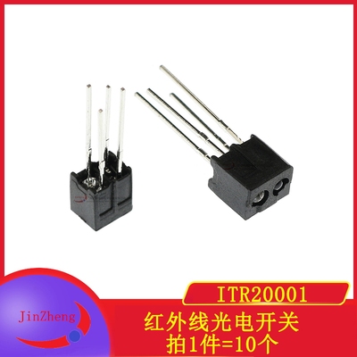 10个 ITR20001/T24光电开关亿光对管红外线感器红外收发一体管