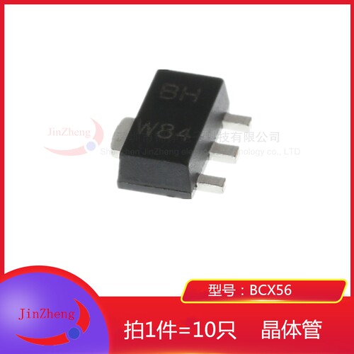 1件10只 贴片三极管 BCX56 印字BH SOT-89 NPN晶体管 贴片3脚
