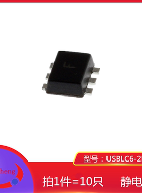 1件10只 贴片TVS管 USBLC6-2P6 印字F 封装SOT666 ESD静电保护管