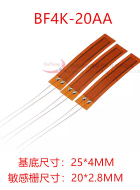 应变片BF4K-20AA箔式应变计 电阻式4000欧压力称重传感器带线3CM